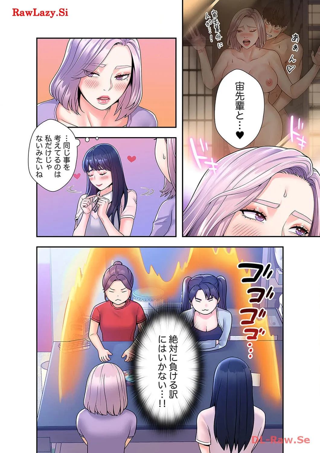 ベッドインキャンパス - Page 6